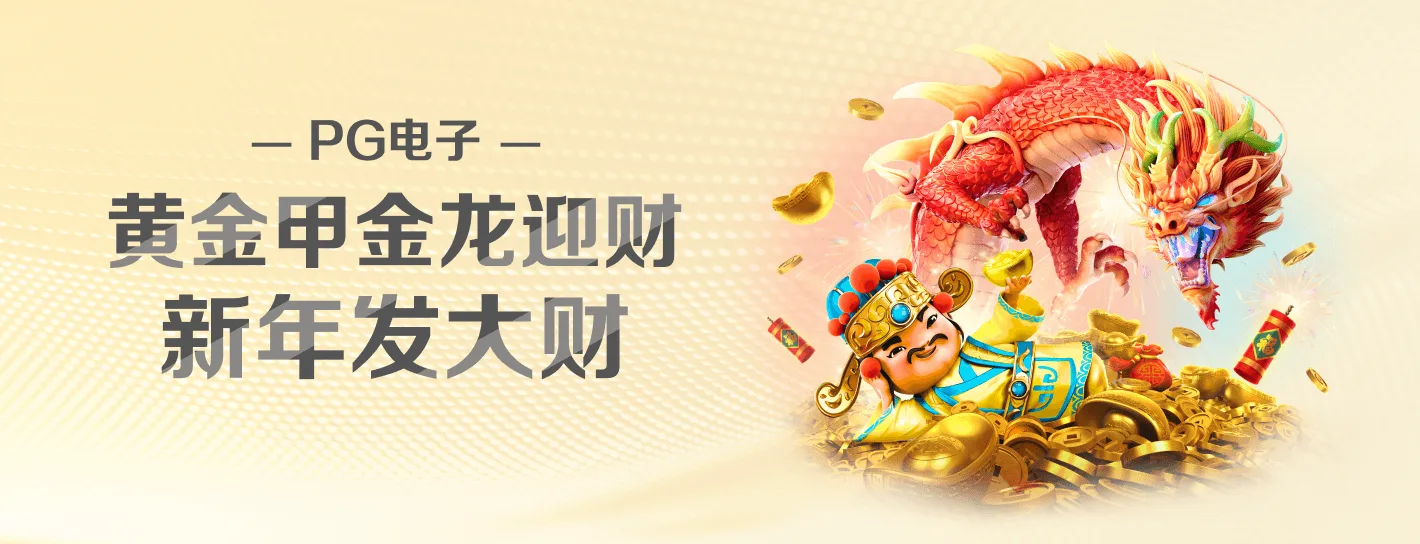 PG主题海报完整画面